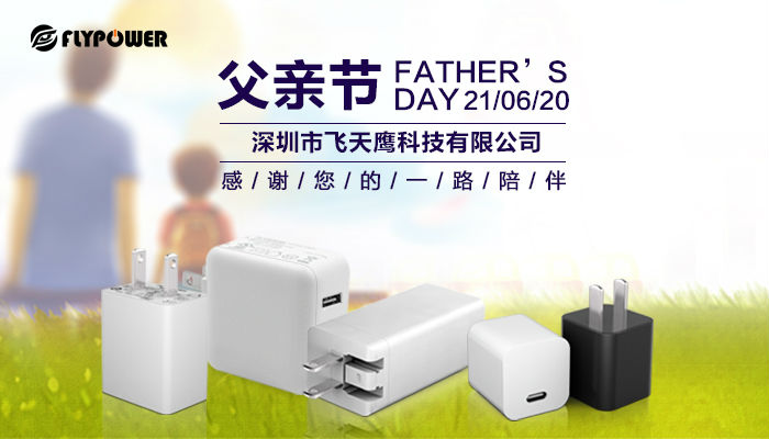 飛天鷹電源適配器廠(chǎng)家