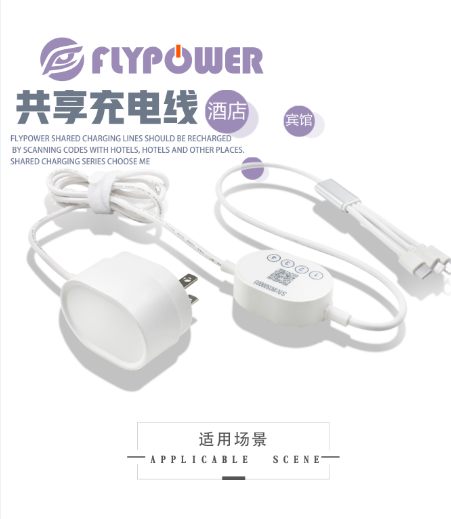 “掃碼充電線”新產(chǎn)品，給酒店帶來(lái)了哪些商機(jī)？